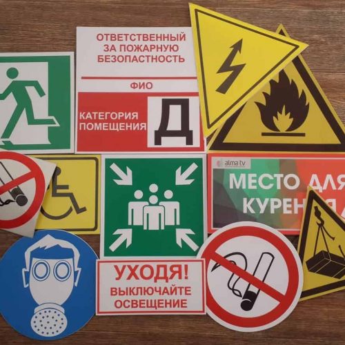 Знаки Знаки