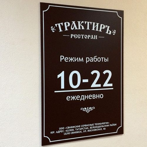 Режимник Режимник